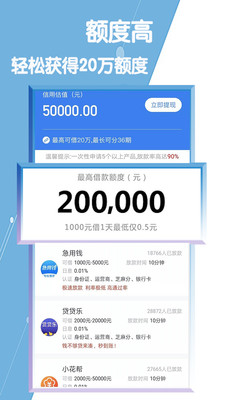 天鹅屋贷款安卓版  v3.5.3图2