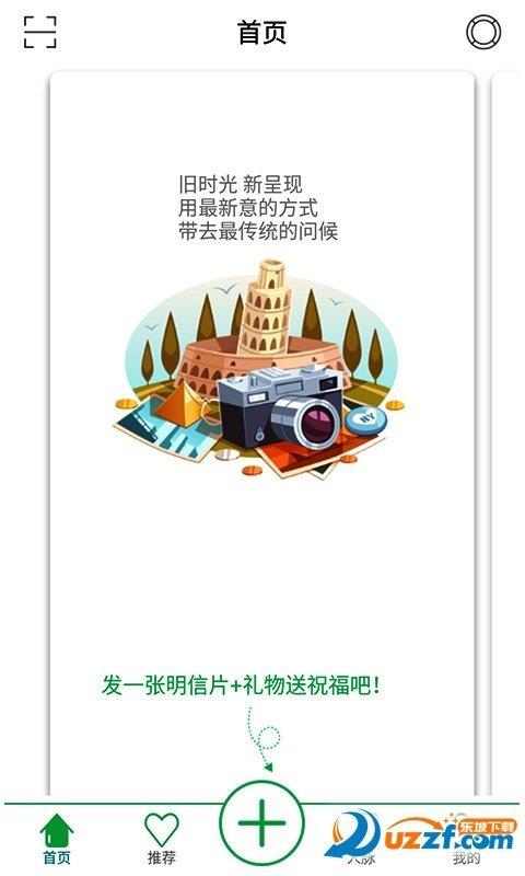 松塔禮物  v1.0.1圖1
