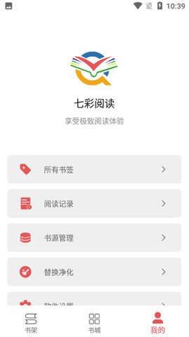 七彩阅读七年级下册万世师表摘抄好词好句  v23.06.27图1