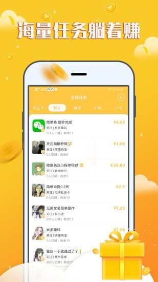 赚钱宝宝ios.版本下载安装苹果官网手机  v1.0.0图2