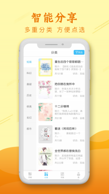 新版麦涵小说app下载安装官网苹果版免费  v1.0图3