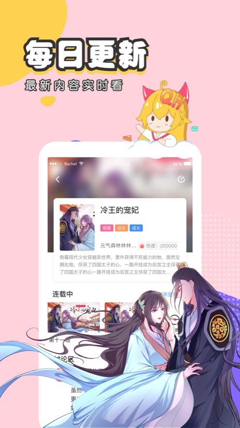 全彩里番本子库漫画安卓版免费阅读  v3.5.2图1