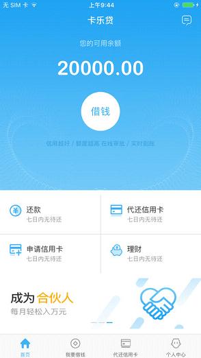 卡乐贷app官网下载  v1.3图3