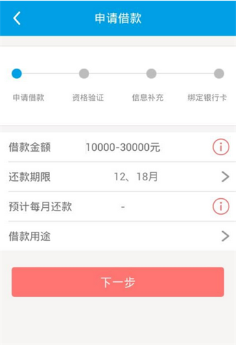 闪银精英贷app下载安装官网