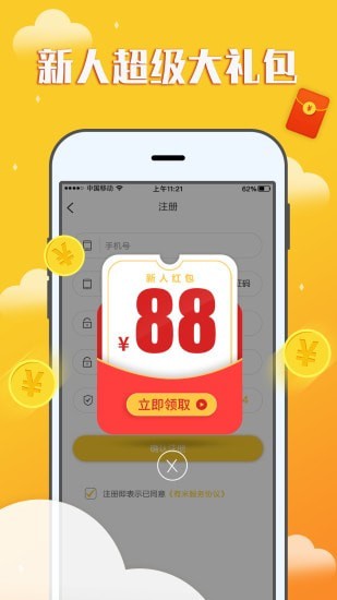 赚钱宝宝app官方下载安装最新版本苹果12  v1.0.0图3