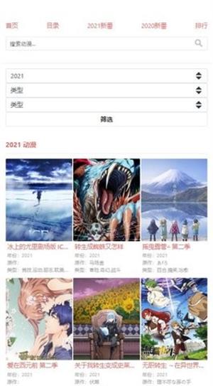 八重樱动漫软件下载免费版  v1.0.0图1