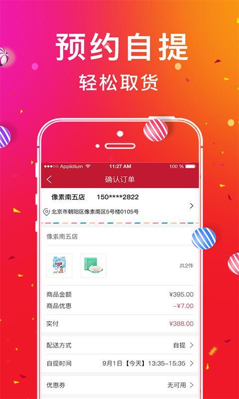 一指遥  v4.1.1图1