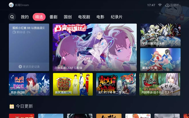 云视听小电视  v1.1.9.1图3