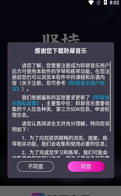 聆犀音乐app  v1.0图1