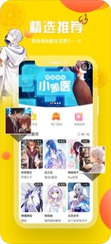 泡椒漫画最新版本下载  v1.3.0图1