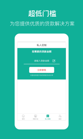 祥易贷2024  v1.0.1图3
