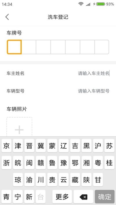 恰锃洗车  v10000.1.1000图1