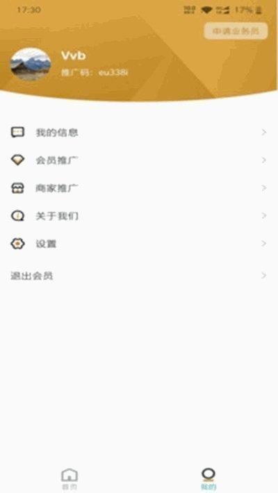 我为人人  v1.0.1图1