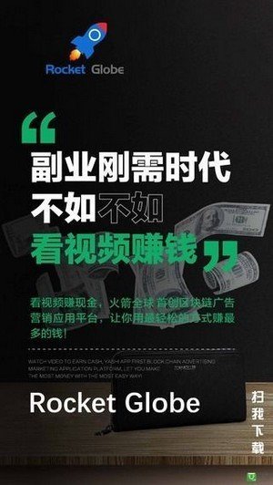 火箭全球app下载安装最新版苹果
