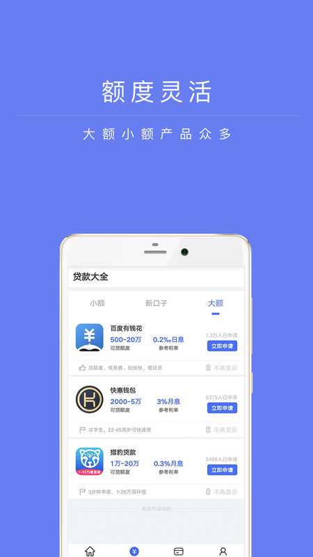 兴易贷手机版  v1.0图1