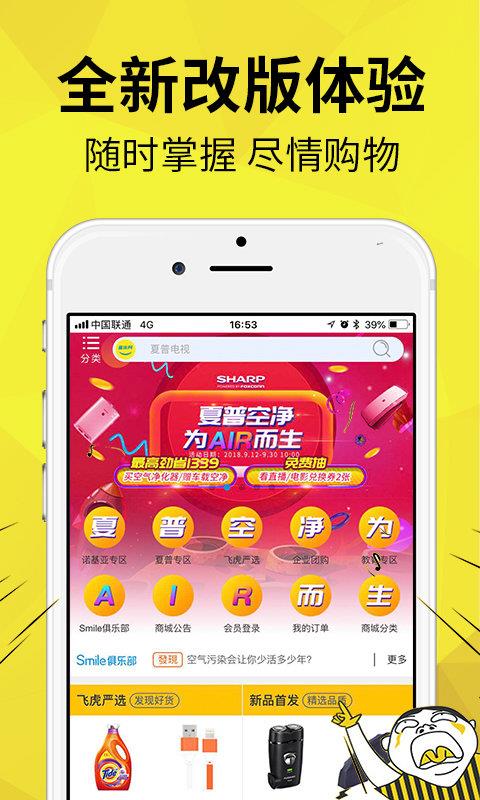 富連網商城  v1.0.7圖2