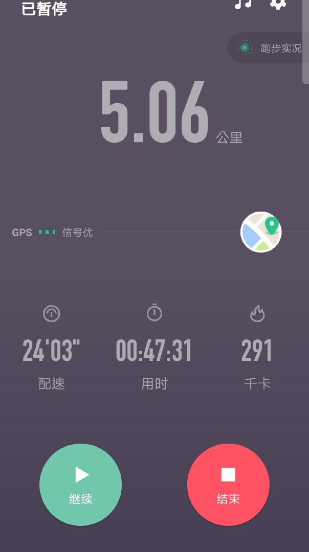 keep国际版  v1.29.2图3