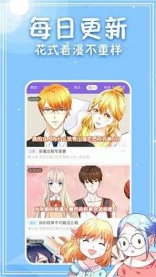 水叔漫画最新版本下载苹果手机免费  v1.0图3