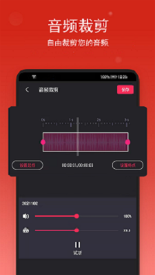 汐音音乐裁剪最新版  v1.0.4图2
