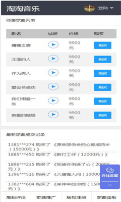 淘歌app下载安卓手机版安装  v2.0图2