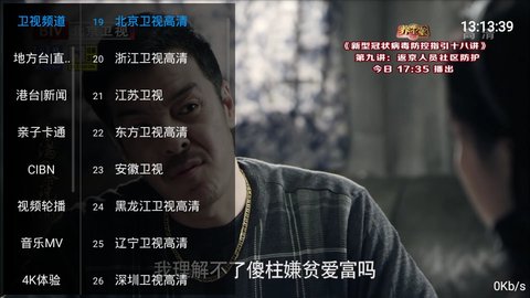 酷看TV免费版