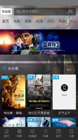 爱米影视2024  v1.0图3