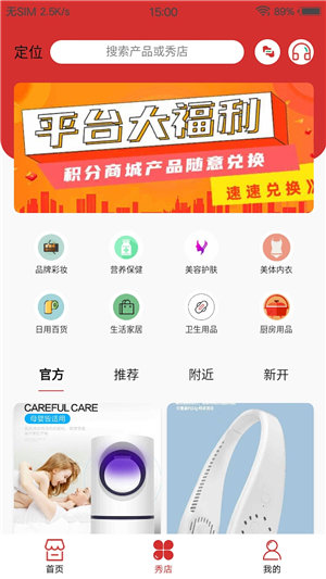 千企秀免费版下载官网安卓  v1.3.0图1