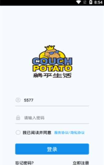 躺平生活购物安卓版  v1.3.0图3