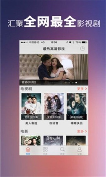 松果影视免费版下载  v0.0.35图3