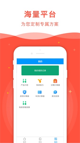 龙欢喜安卓版  v2.0图1