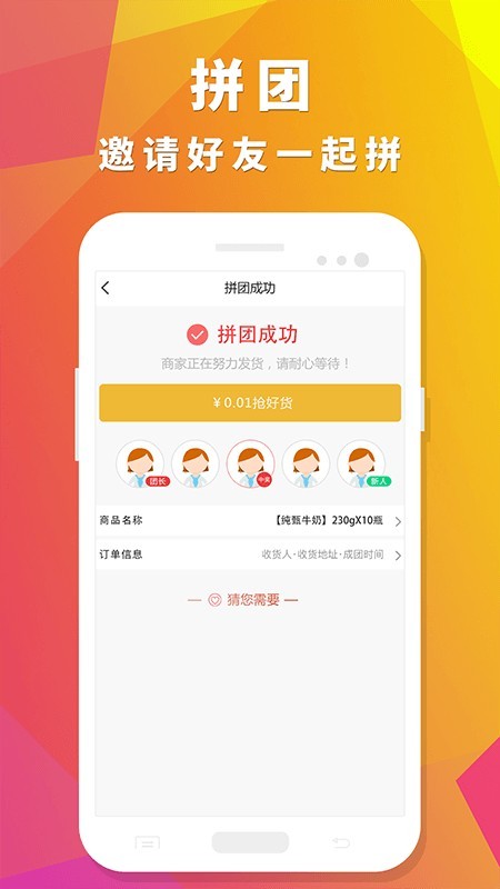 众聚生活安卓版下载安装最新版  v4.0.1图2