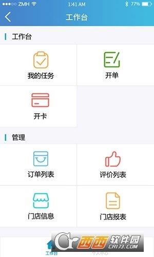 康展愛車  v2.0圖3