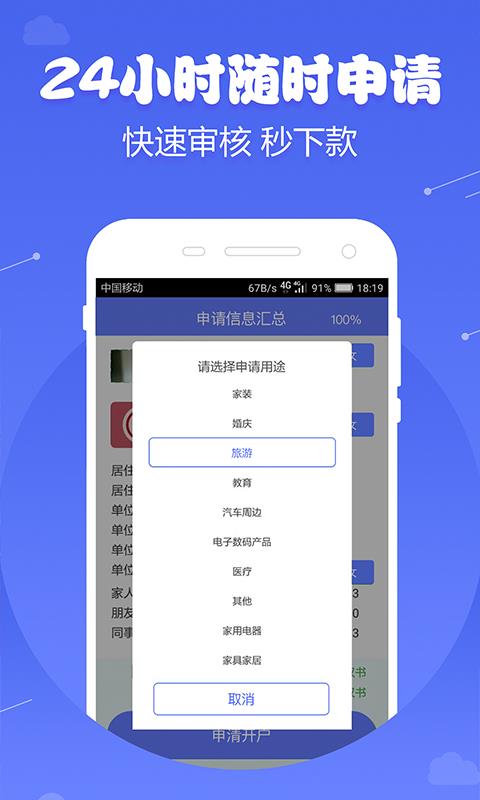 微米金融app下载安装最新版本苹果12  v1.0图1