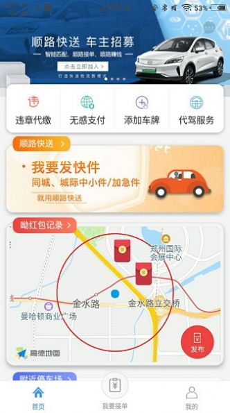 呦车宝  v2.3.9图1