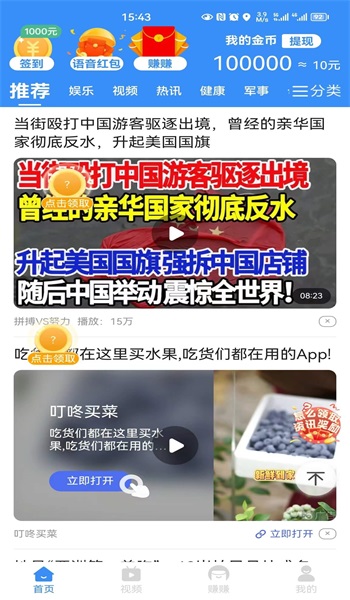 众乐趣赚最新版  v4.6.5图2