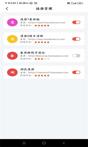 好漫屋app官方版下载安装最新版苹果手机  v1.2.8图3