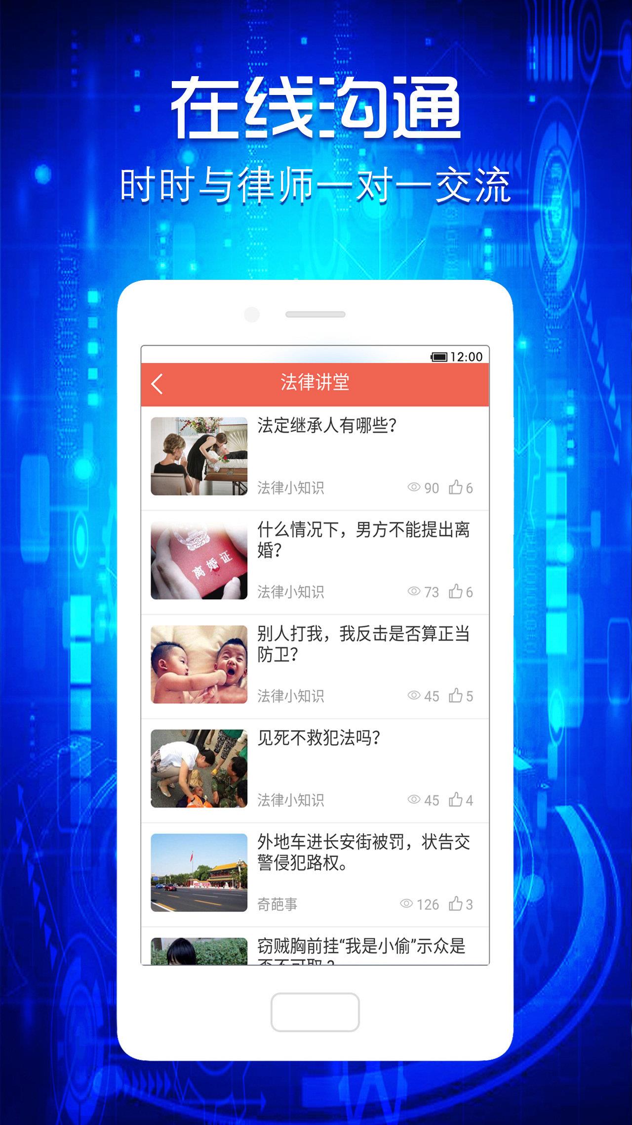 法里婚姻咨詢  v1.0.0圖3