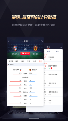 玩个球体育免费版下载  v1.0.4图3