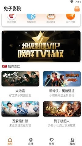 兔子影院app  v2.0.2图1