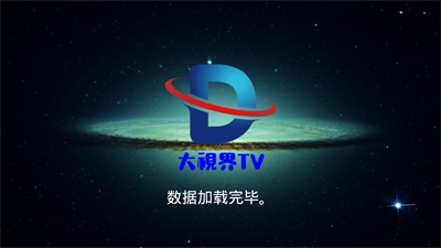 大视界TVapp