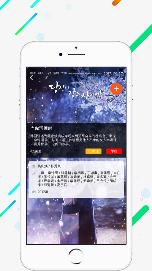茗享2024