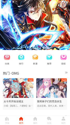 摸鱼漫画安卓版下载最新版安装包  v1.0.0图1