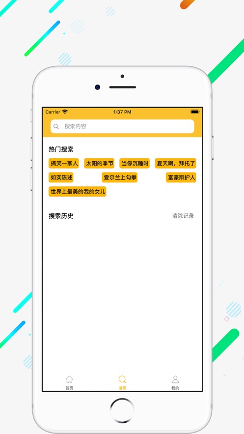 茗享2024  v1.0图2