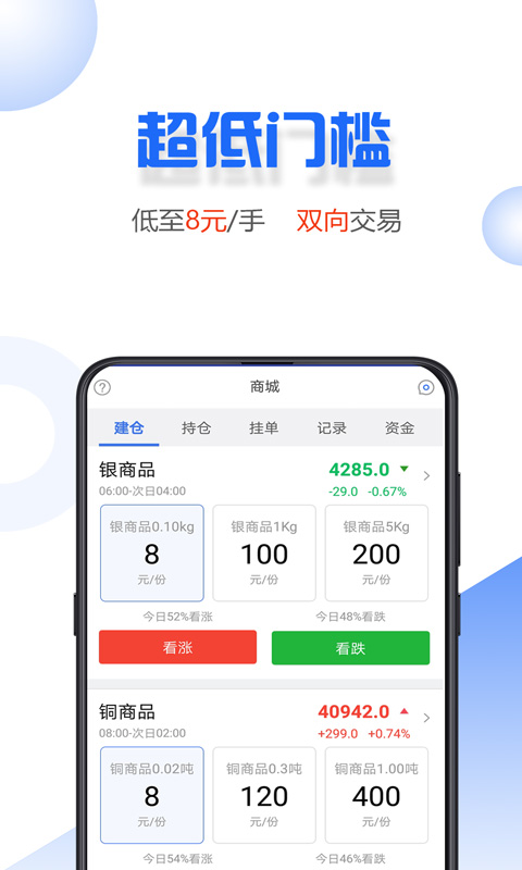 小微易购手机版下载安装官网app