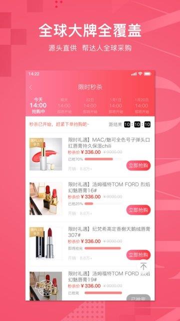 幸福女人  v1.0.1圖3