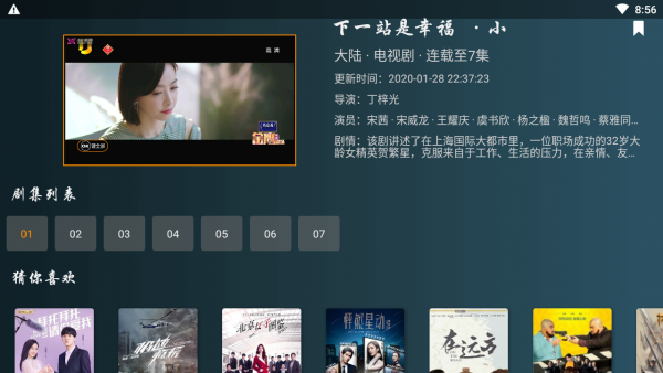 小南TV最新版  v1.1.5图1