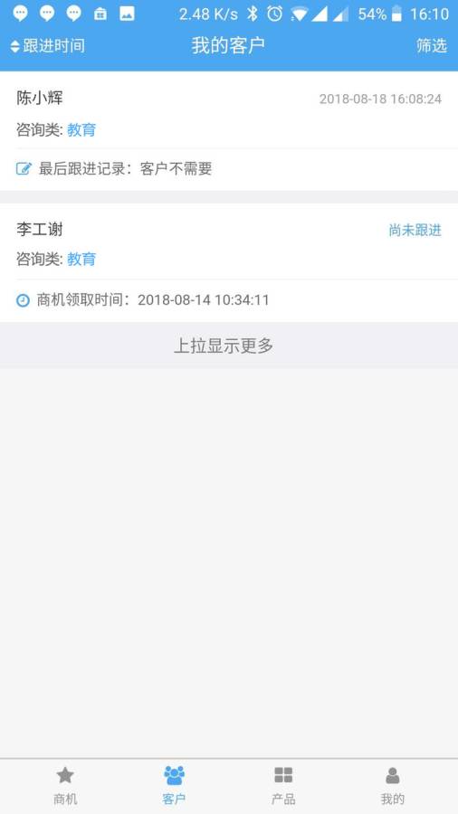 寻单王  v2.0.2图2