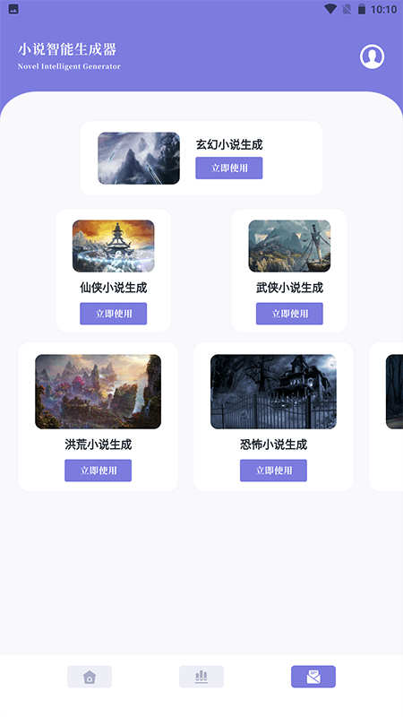 笔芯阅读器手机版  v1.1图2