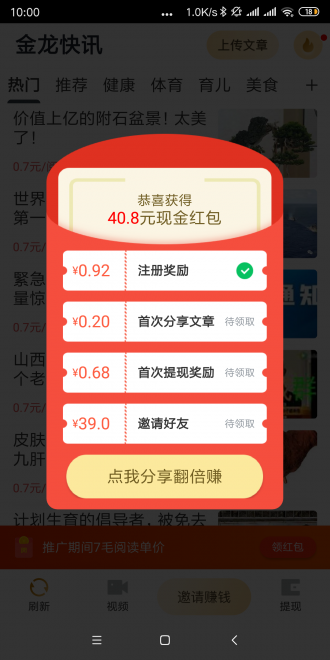 金龙快讯最新版本下载安装官网手机  v1.0.0图3