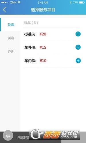 康展愛車